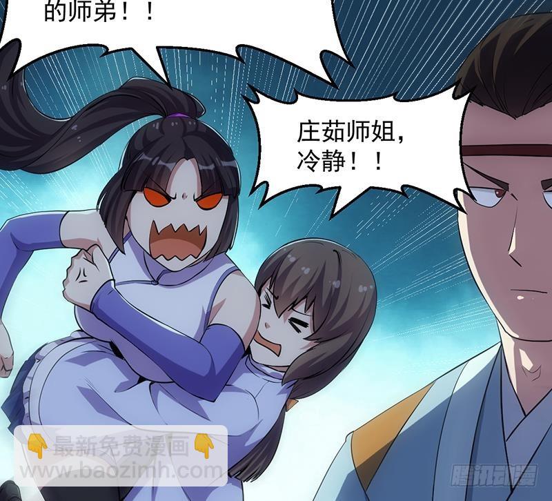 《别烦我修仙》第94话 火嘴冠兽 第19页