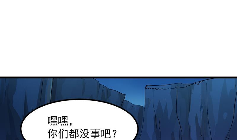 《别烦我修仙》第94话 火嘴冠兽 第22页