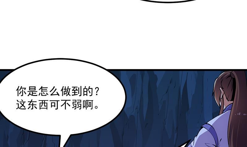 《别烦我修仙》第94话 火嘴冠兽 第30页