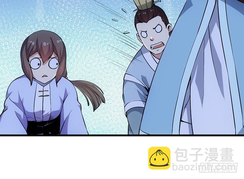 《别烦我修仙》第94话 火嘴冠兽 第37页