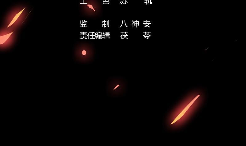 《别烦我修仙》第94话 火嘴冠兽 第3页