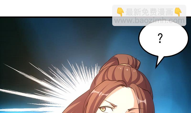 《别烦我修仙》第94话 火嘴冠兽 第43页
