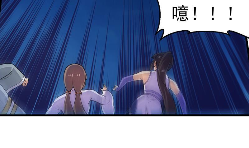 《别烦我修仙》第95话 李羽岚的选择 第11页