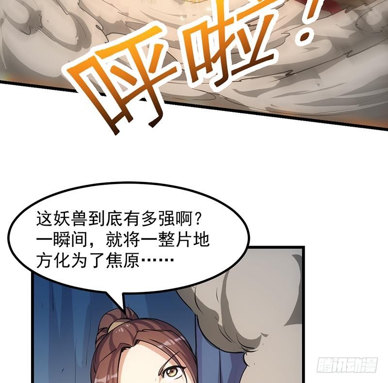 《别烦我修仙》第95话 李羽岚的选择 第16页