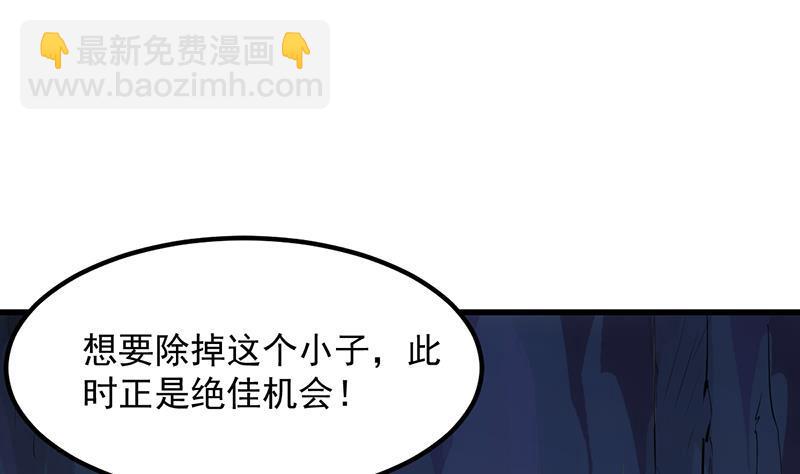 《别烦我修仙》第95话 李羽岚的选择 第19页
