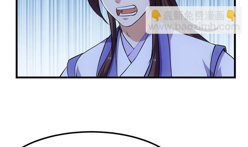 《别烦我修仙》第95话 李羽岚的选择 第28页