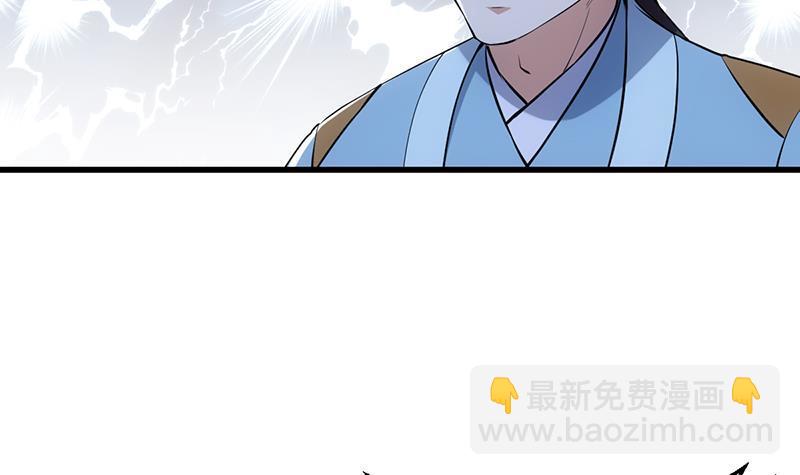 《别烦我修仙》第95话 李羽岚的选择 第30页