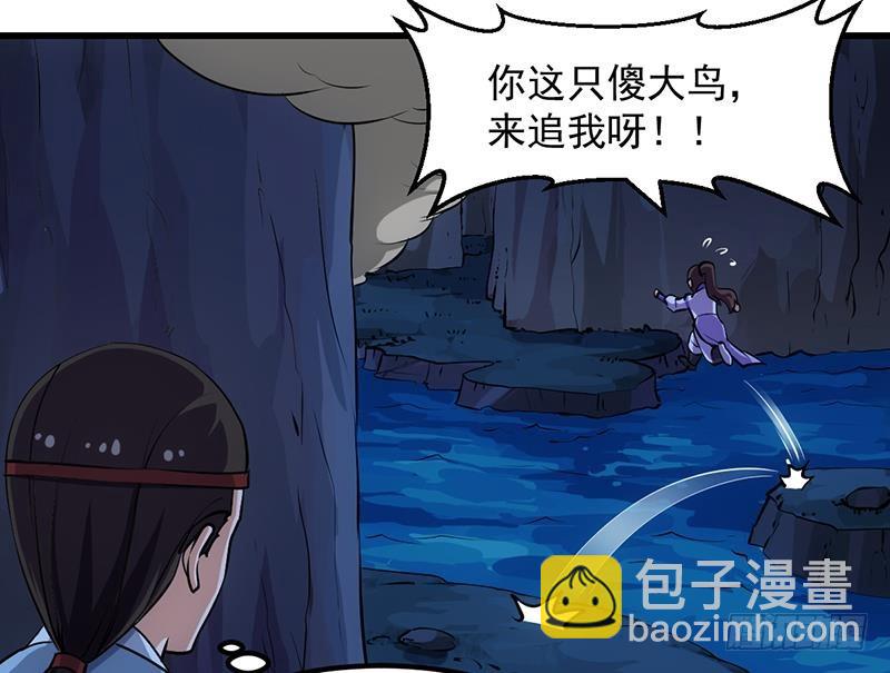 《别烦我修仙》第95话 李羽岚的选择 第31页