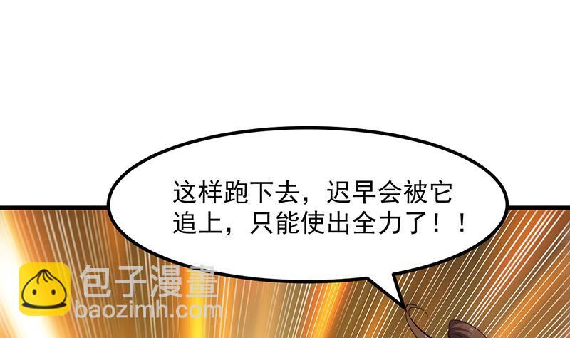 《别烦我修仙》第95话 李羽岚的选择 第38页