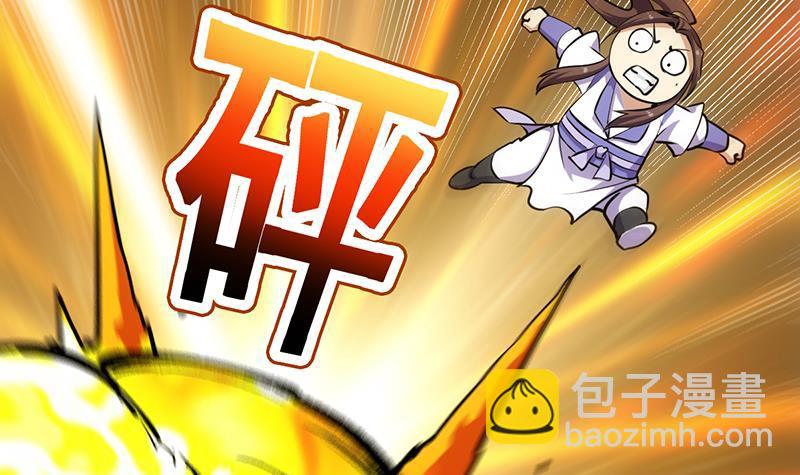 《别烦我修仙》第95话 李羽岚的选择 第39页