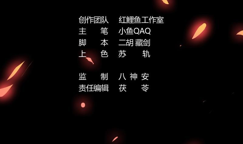 《别烦我修仙》第95话 李羽岚的选择 第3页