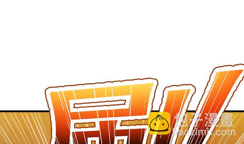 《别烦我修仙》第95话 李羽岚的选择 第41页