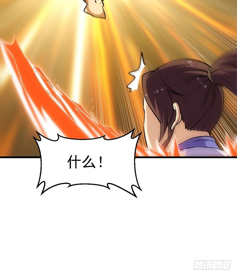 《别烦我修仙》第95话 李羽岚的选择 第46页