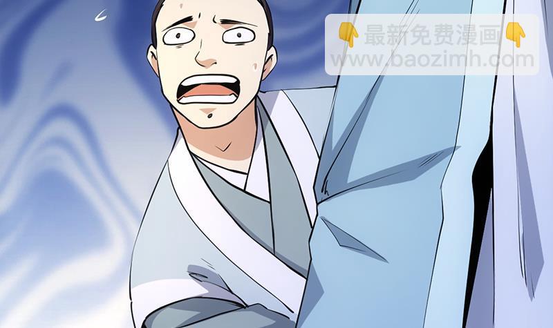 《别烦我修仙》第95话 李羽岚的选择 第6页