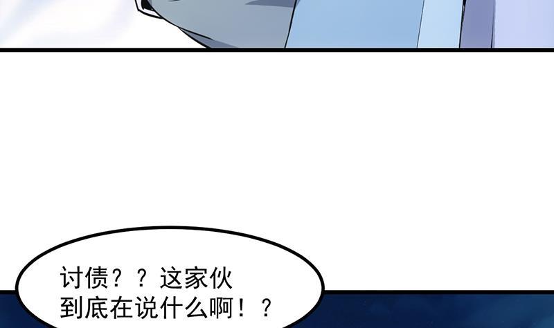 《别烦我修仙》第95话 李羽岚的选择 第7页
