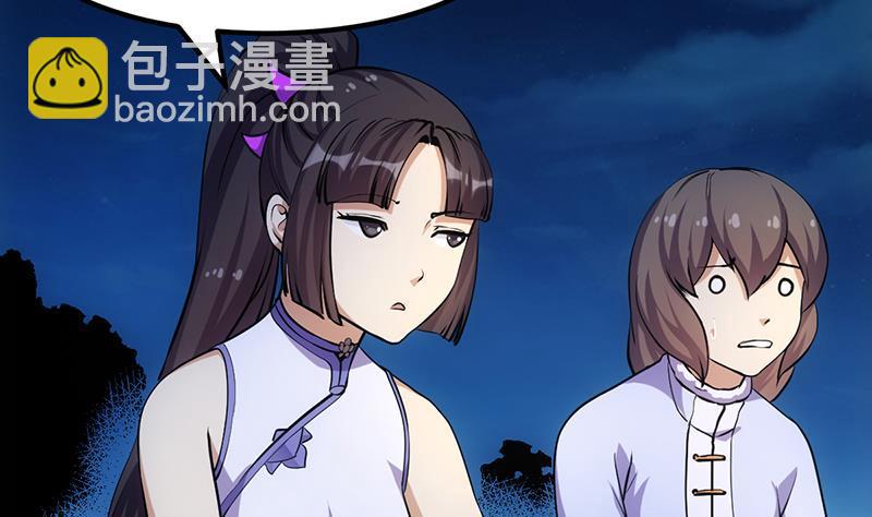 《别烦我修仙》第95话 李羽岚的选择 第8页