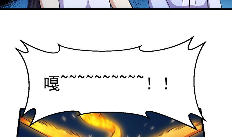 《别烦我修仙》第95话 李羽岚的选择 第9页