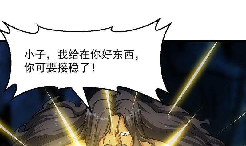 《别烦我修仙》第93话 一口气吸干！ 第10页