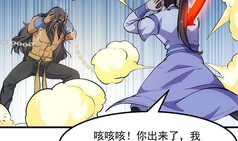 《别烦我修仙》第93话 一口气吸干！ 第25页
