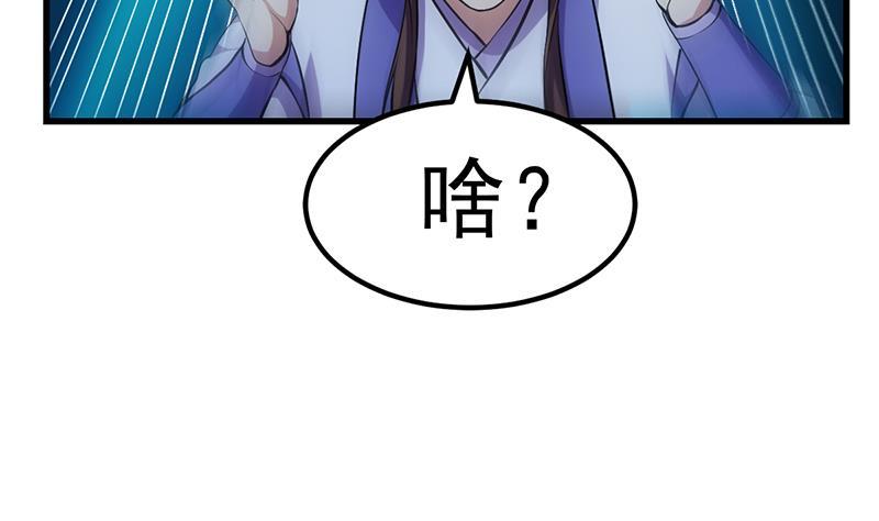 《别烦我修仙》第93话 一口气吸干！ 第29页