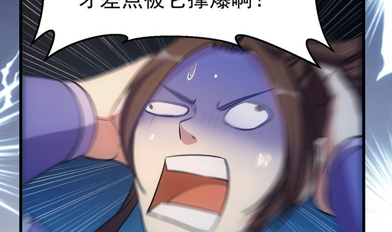《别烦我修仙》第93话 一口气吸干！ 第34页