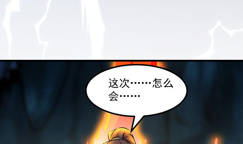 《别烦我修仙》第93话 一口气吸干！ 第36页