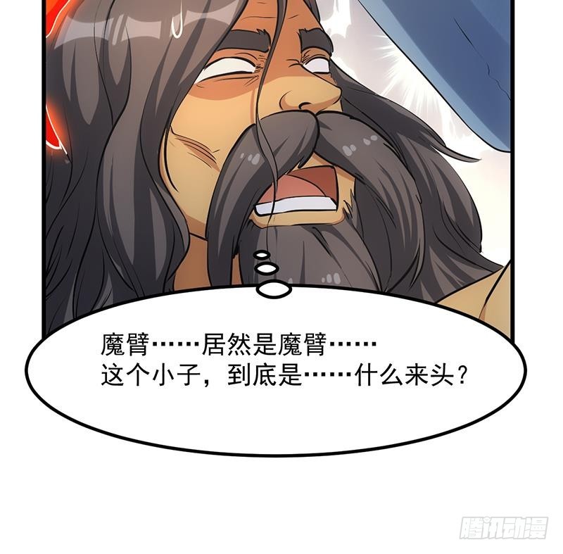 《别烦我修仙》第93话 一口气吸干！ 第39页