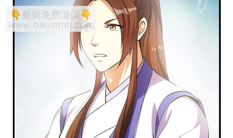 《别烦我修仙》第93话 一口气吸干！ 第46页