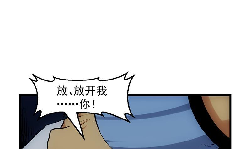 《别烦我修仙》第93话 一口气吸干！ 第7页