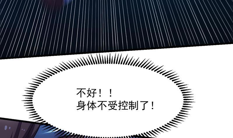 《别烦我修仙》第98话 更深之下的阴影 第25页