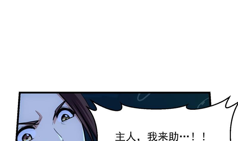 《别烦我修仙》第98话 更深之下的阴影 第31页