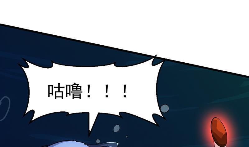 《别烦我修仙》第98话 更深之下的阴影 第34页