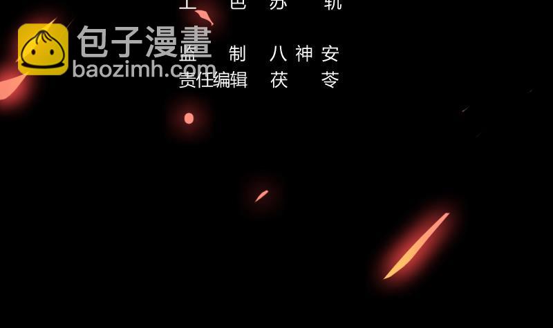 《别烦我修仙》第98话 更深之下的阴影 第3页