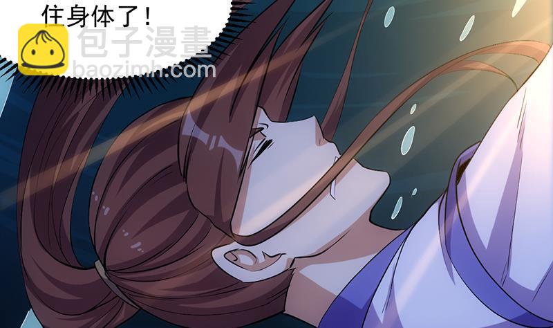 《别烦我修仙》第98话 更深之下的阴影 第46页