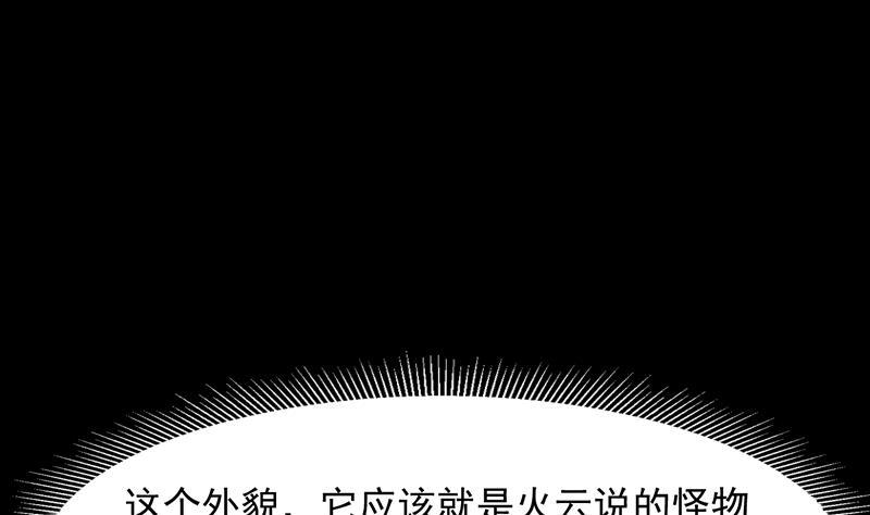《别烦我修仙》第98话 更深之下的阴影 第4页