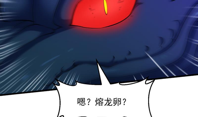 《别烦我修仙》第98话 更深之下的阴影 第50页