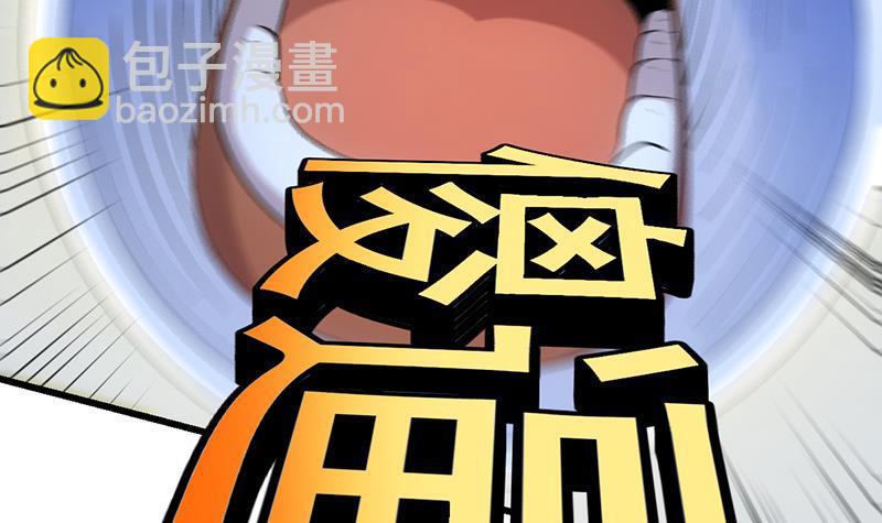 《别烦我修仙》第98话 更深之下的阴影 第9页