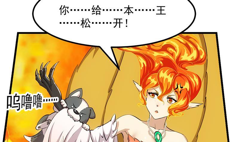 《别烦我修仙》第97话 神秘的湖底 第12页