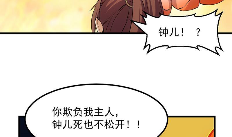 《别烦我修仙》第97话 神秘的湖底 第14页
