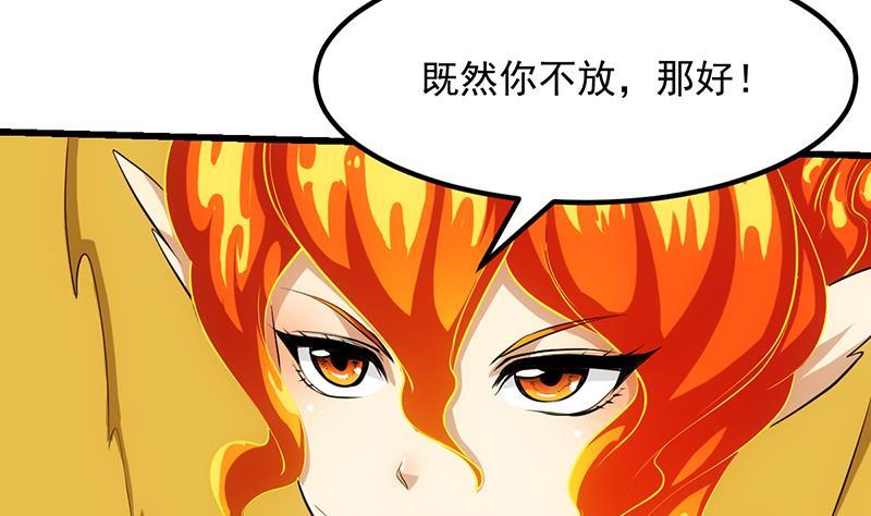 《别烦我修仙》第97话 神秘的湖底 第17页