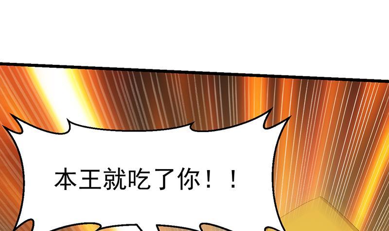 《别烦我修仙》第97话 神秘的湖底 第19页