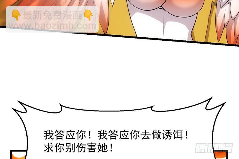《别烦我修仙》第97话 神秘的湖底 第22页