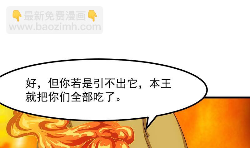 《别烦我修仙》第97话 神秘的湖底 第25页