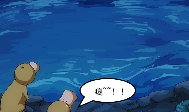 《别烦我修仙》第97话 神秘的湖底 第29页