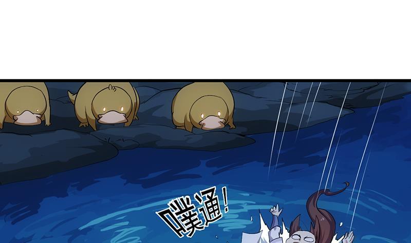 《别烦我修仙》第97话 神秘的湖底 第34页