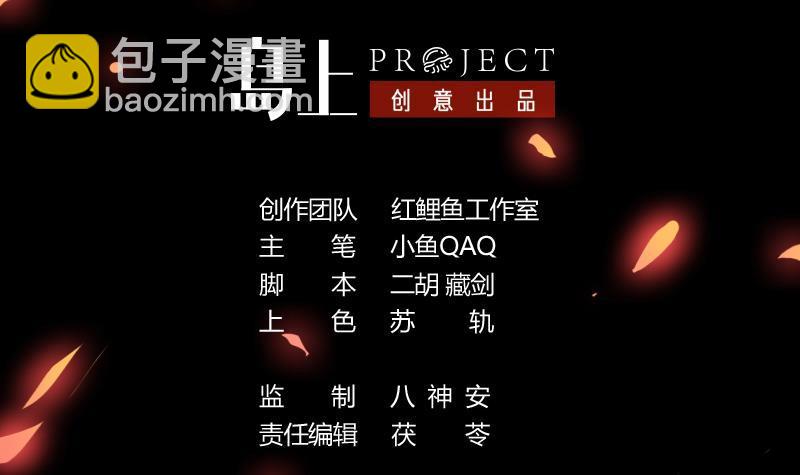 《别烦我修仙》第97话 神秘的湖底 第3页