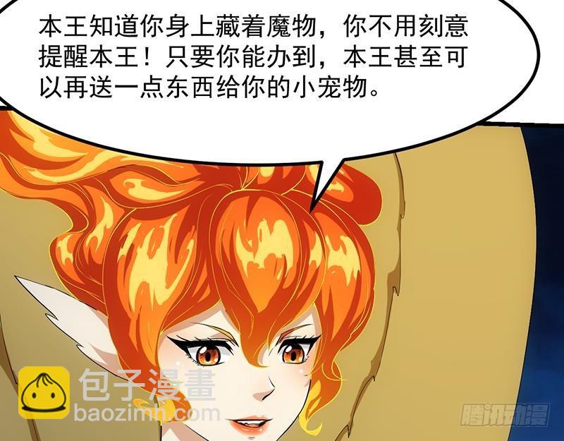 《别烦我修仙》第97话 神秘的湖底 第41页