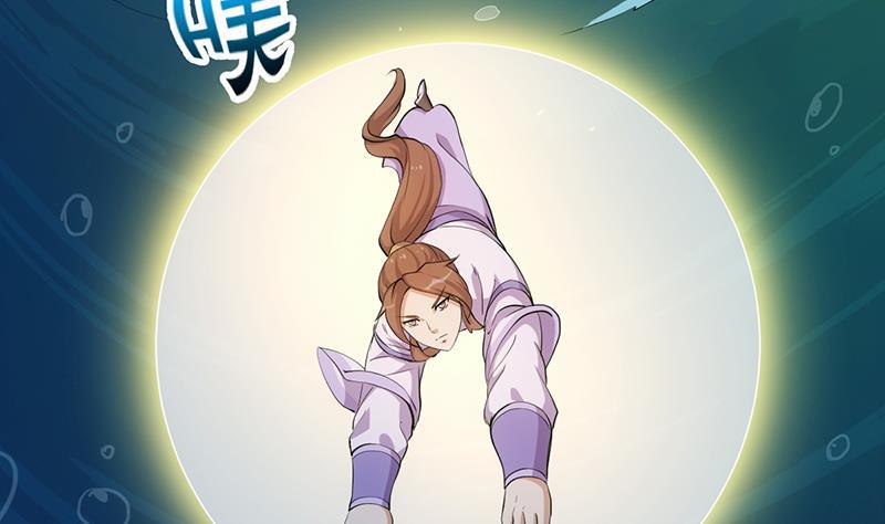 《别烦我修仙》第97话 神秘的湖底 第44页