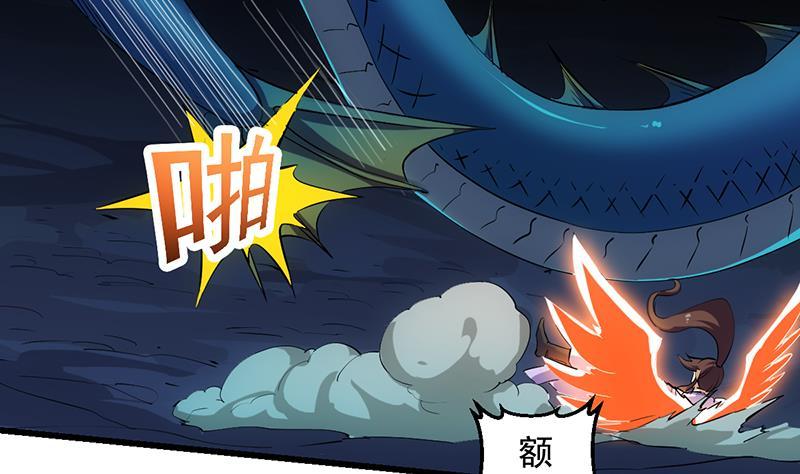 《别烦我修仙》第100话 熔岩之变！ 第10页