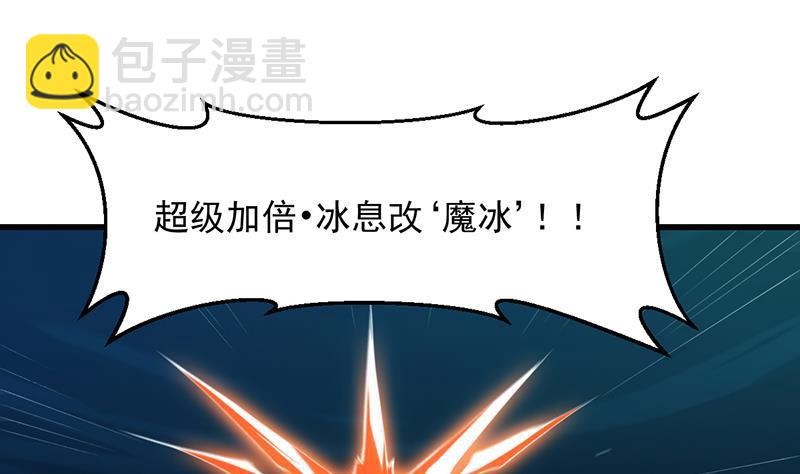 《别烦我修仙》第100话 熔岩之变！ 第13页